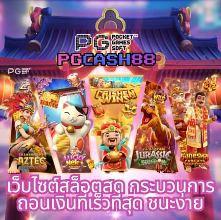 เว็บ ตรง ไม่ ผ่าน เอเย่นต์